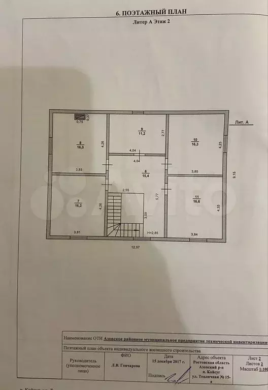 Дом 190 м на участке 6,5 сот. - Фото 1