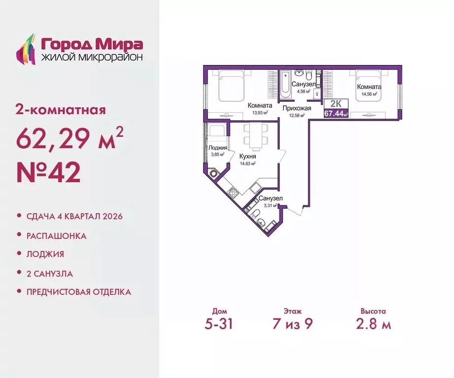 2-к кв. Крым, Симферополь ул. Батурина (62.29 м) - Фото 0