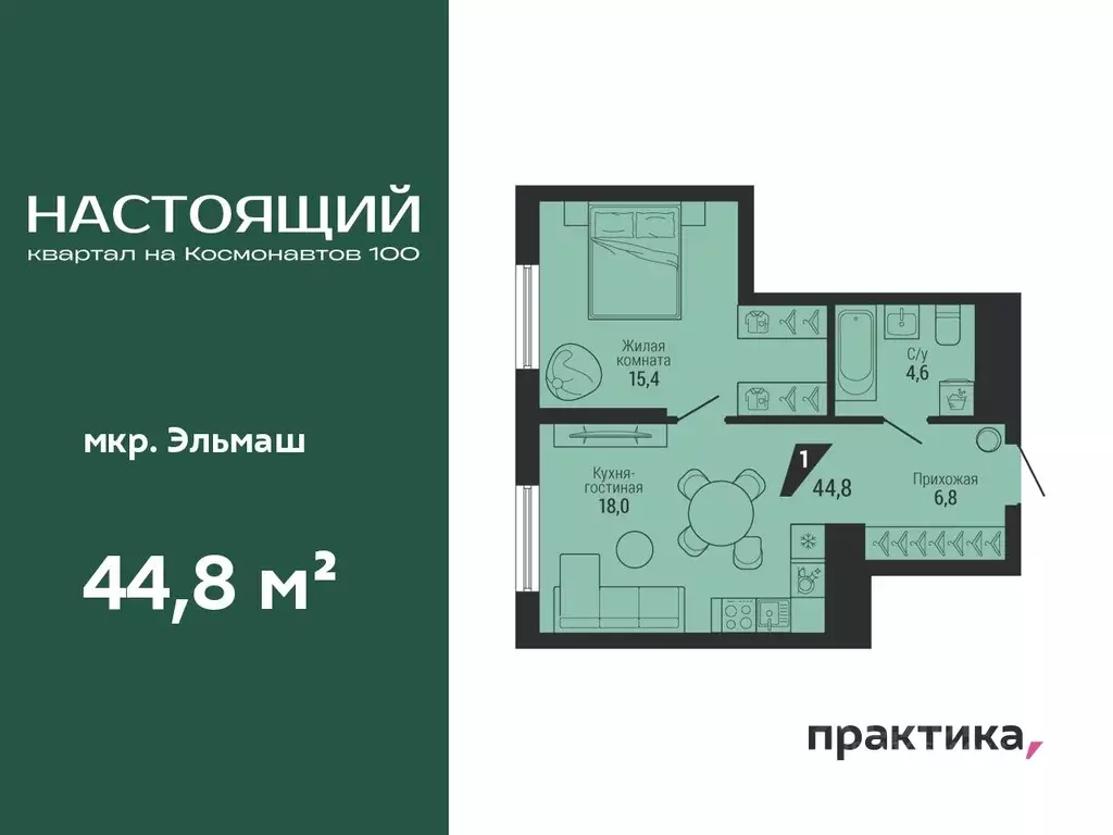 1-к кв. Свердловская область, Екатеринбург Эльмаш жилрайон, Настоящий ... - Фото 0