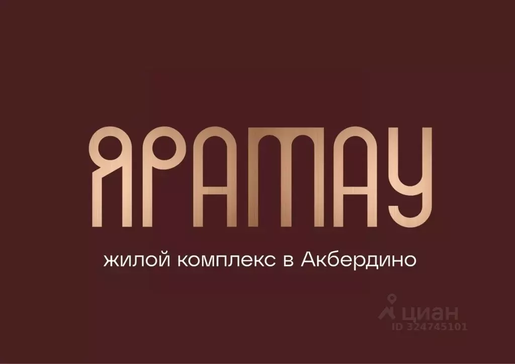 1-к кв. Башкортостан, Иглинский район, с. Акбердино  (30.25 м) - Фото 2