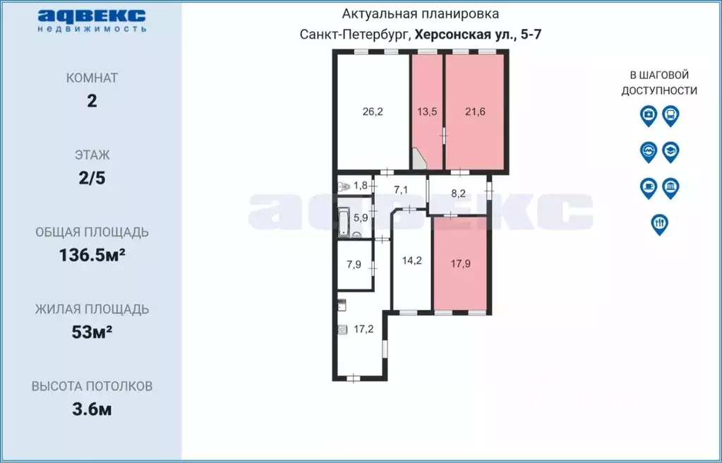 Комната Санкт-Петербург Херсонская ул., 5-7 (53.0 м) - Фото 1