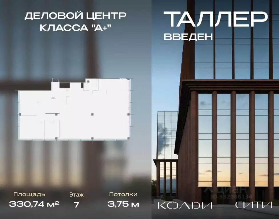 Офис в Москва проезд Жуков, вл8 (331 м) - Фото 1