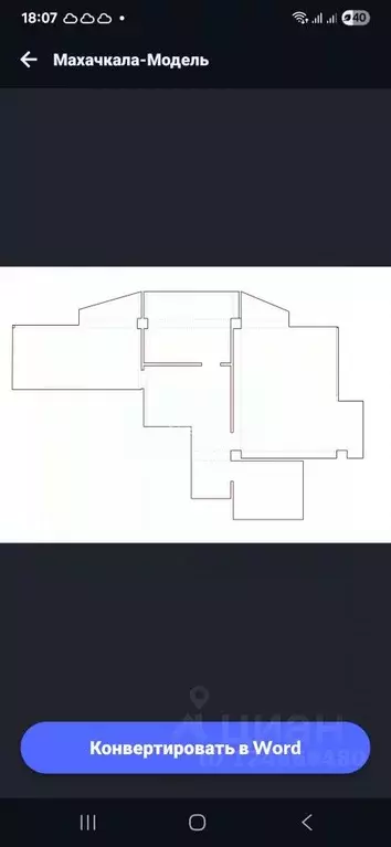 Помещение свободного назначения в Дагестан, Махачкала ул. Абубакарова, ... - Фото 2