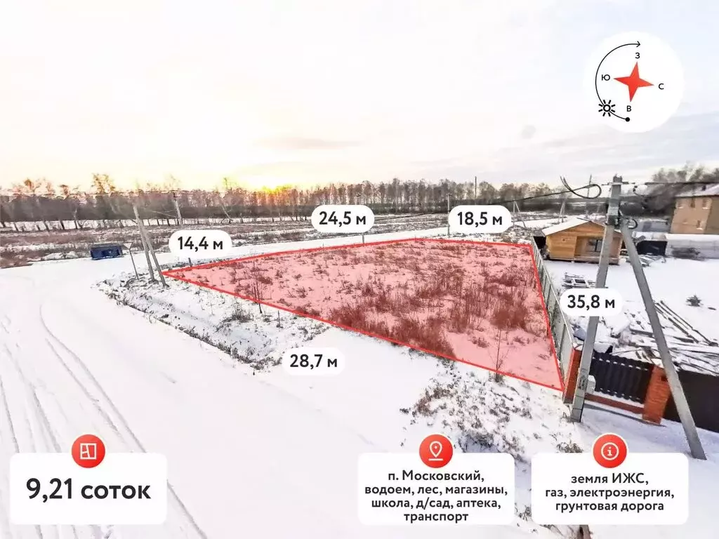 Участок в посёлок Московский, Заводоуковская улица (9.21 м) - Фото 2