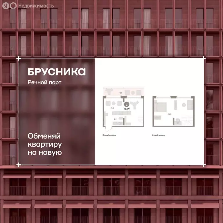 2-комнатная квартира: Тюмень, Причальная улица, 5 (68.5 м) - Фото 1