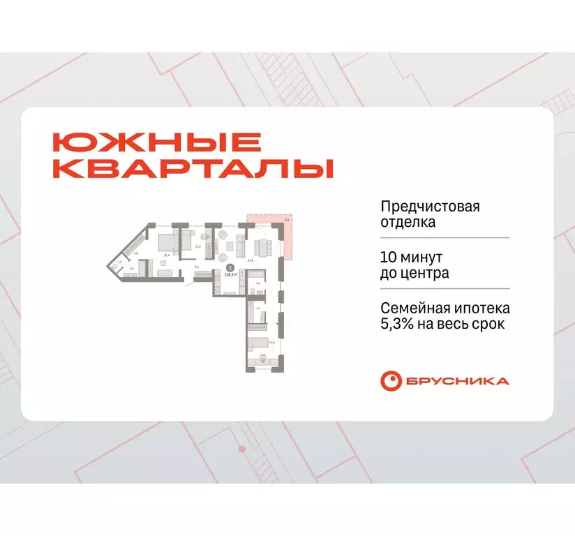 3-комнатная квартира: Екатеринбург, улица Советских Женщин (116.3 м) - Фото 0