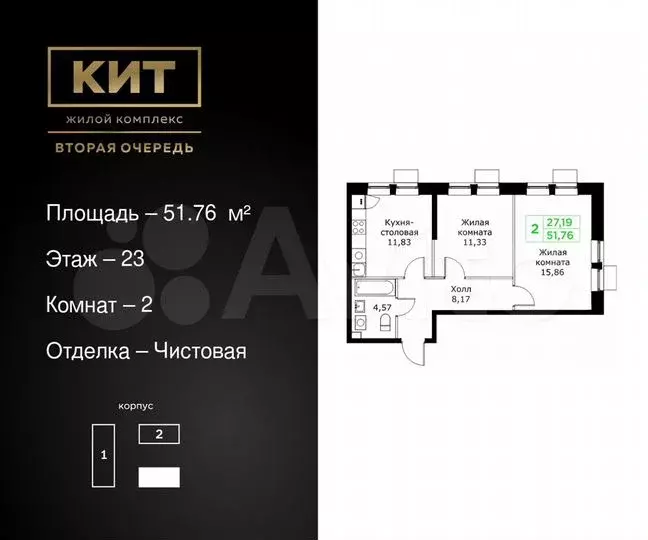 2-к. квартира, 51,8 м, 23/25 эт. - Фото 0