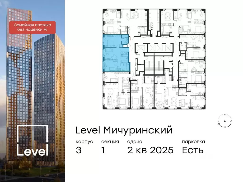 3-к кв. Москва Левел Мичуринский жилой комплекс, к3 (59.1 м) - Фото 1