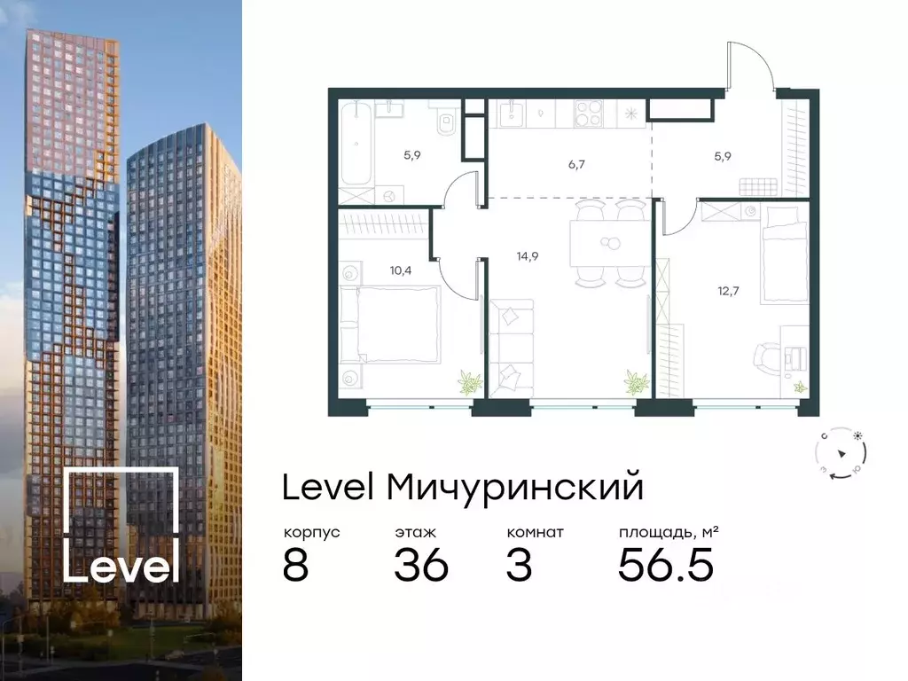 3-к кв. Москва Левел Мичуринский жилой комплекс, к8 (56.5 м) - Фото 0