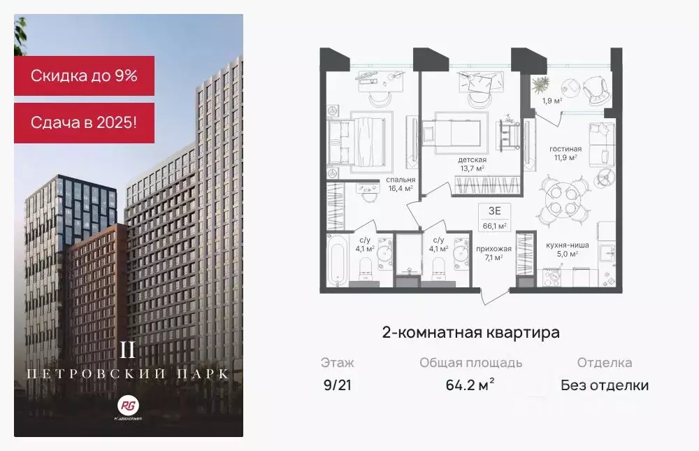 2-к кв. Москва Петровский Парк 2 жилой комплекс (64.2 м) - Фото 0
