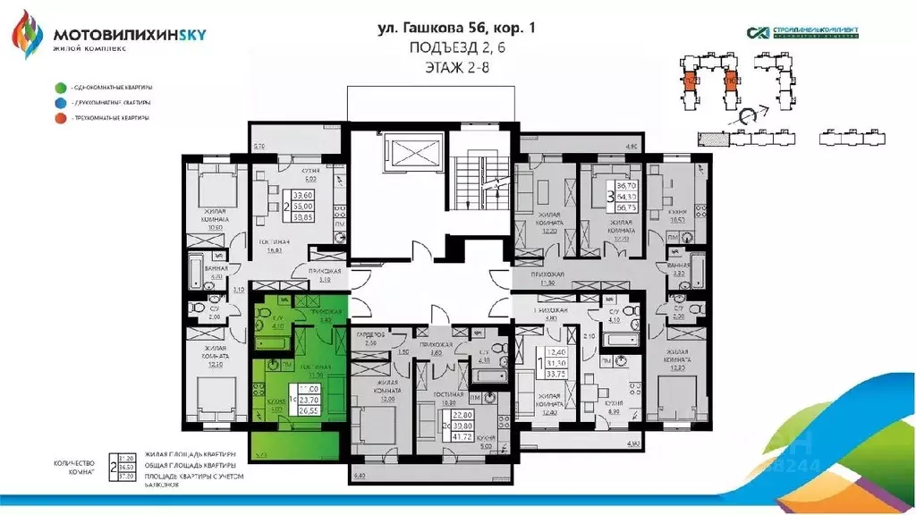 1-к кв. Пермский край, Пермь ул. Гашкова, 56поз18к1 (26.55 м) - Фото 1