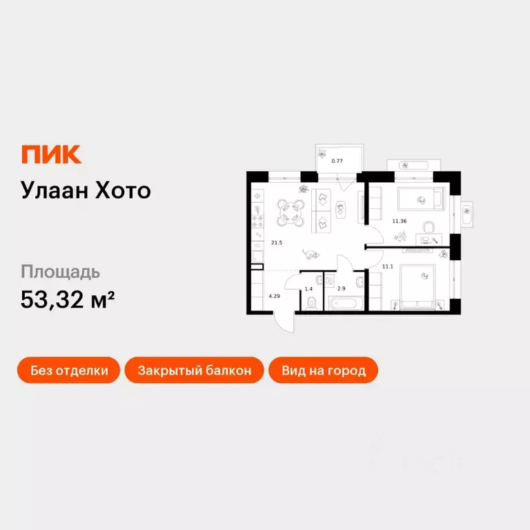 2-к кв. Бурятия, Улан-Удэ Советская ул., 9 (53.32 м) - Фото 1