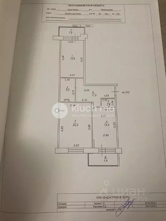 3-к кв. Татарстан, Казань Профессора Камая ул., 8А (74.0 м) - Фото 1