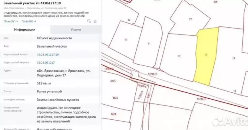 Участок в Ярославская область, Ярославль Подгорная ул. (5.2 сот.) - Фото 1