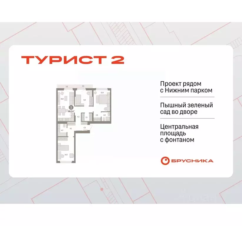 3-к кв. Липецкая область, Липецк пл. Петра Великого, 1 (88.15 м) - Фото 0