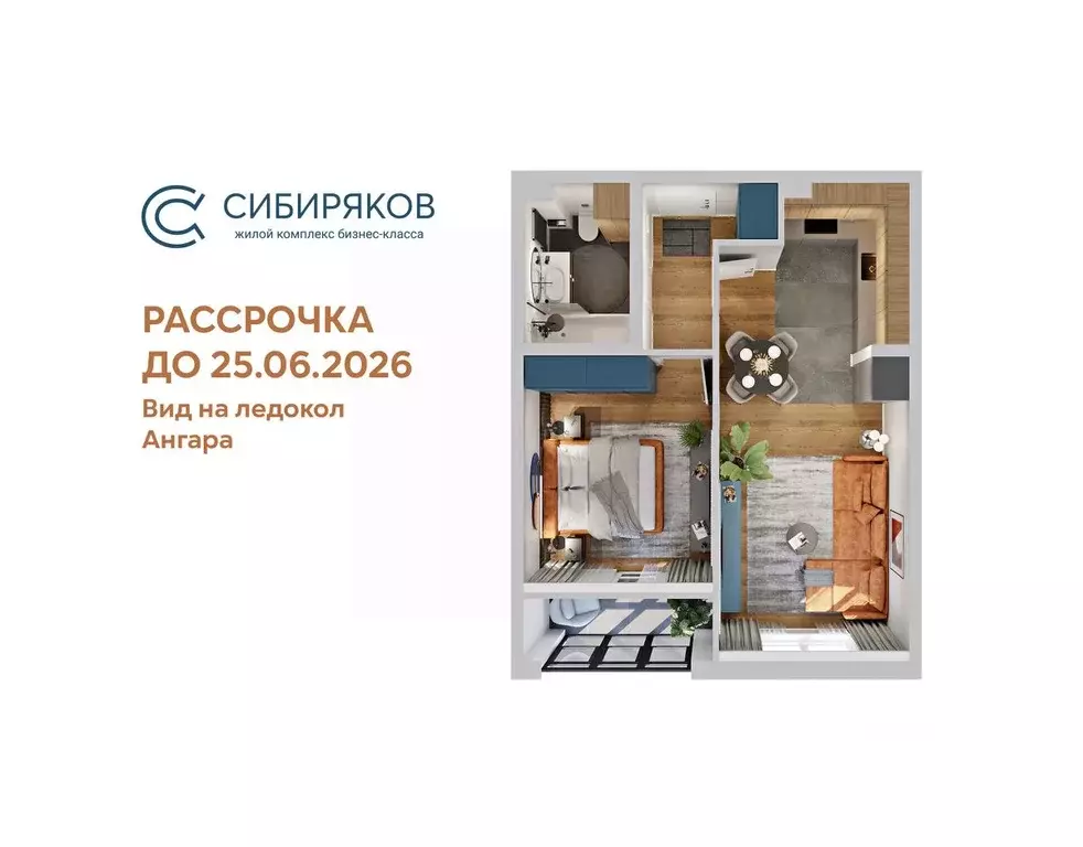1-к кв. Иркутская область, Иркутск Байкальская ул., 246Б (47.25 м) - Фото 0