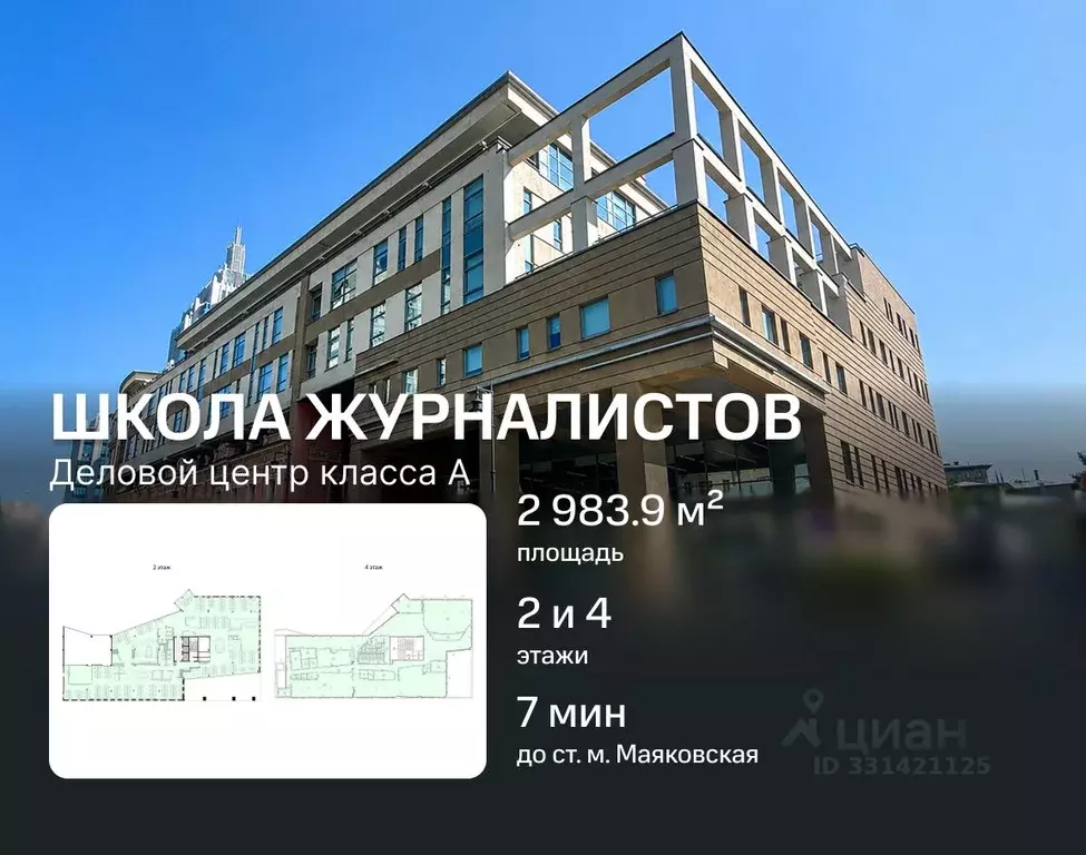 Офис в Москва ул. Малая Дмитровка, 20 (2984 м) - Фото 1