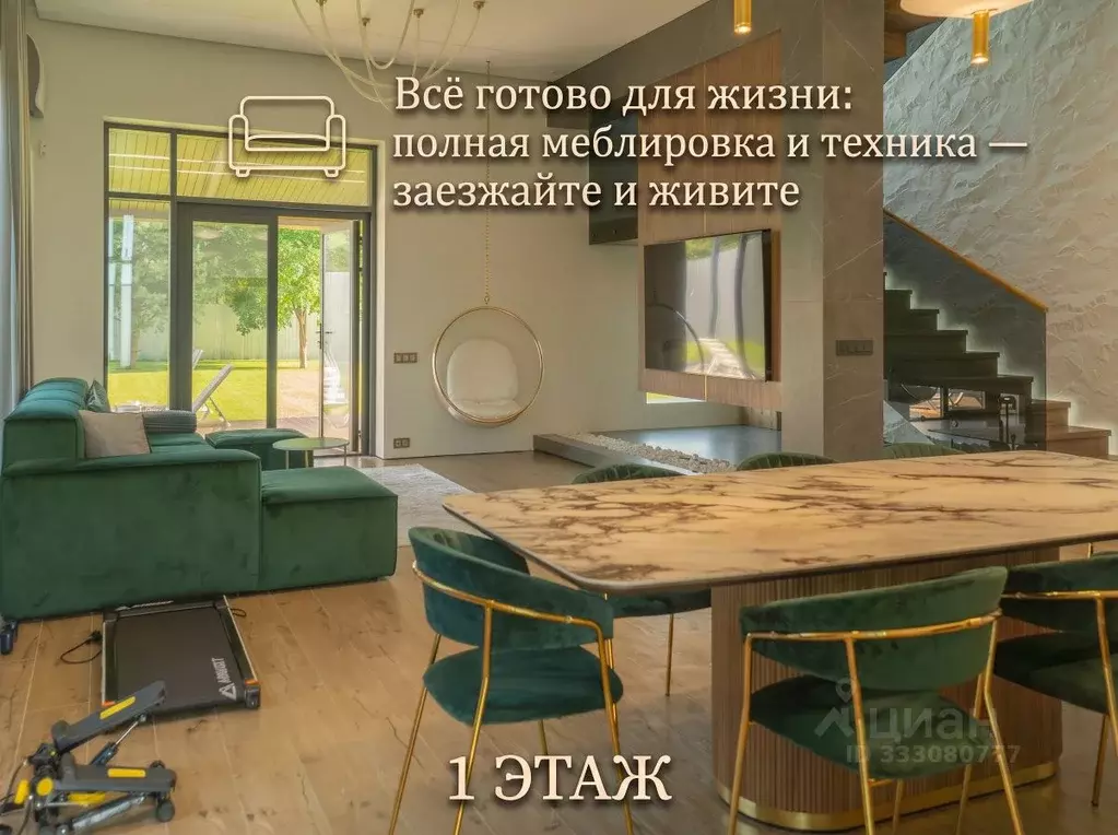 Коттедж в Московская область, Красногорск городской округ, Нахабино ... - Фото 2