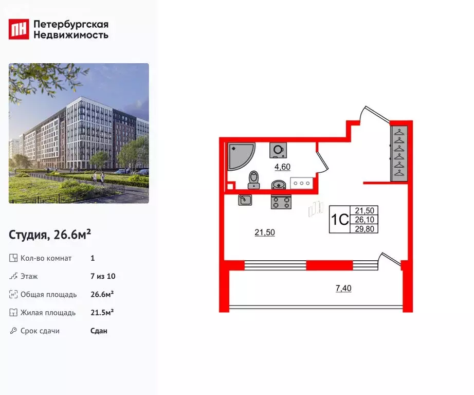 Квартира-студия: Санкт-Петербург, Манчестерская улица, 5к1 (26.6 м) - Фото 1