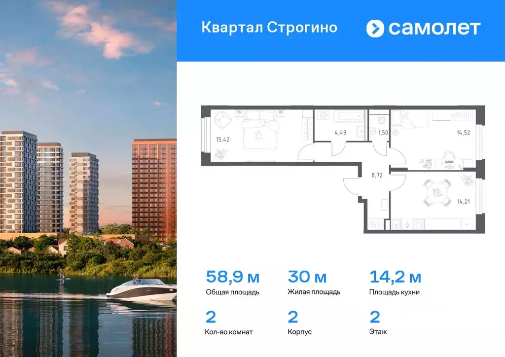 2-к кв. Московская область, Красногорск Квартал Строгино жилой ... - Фото 0