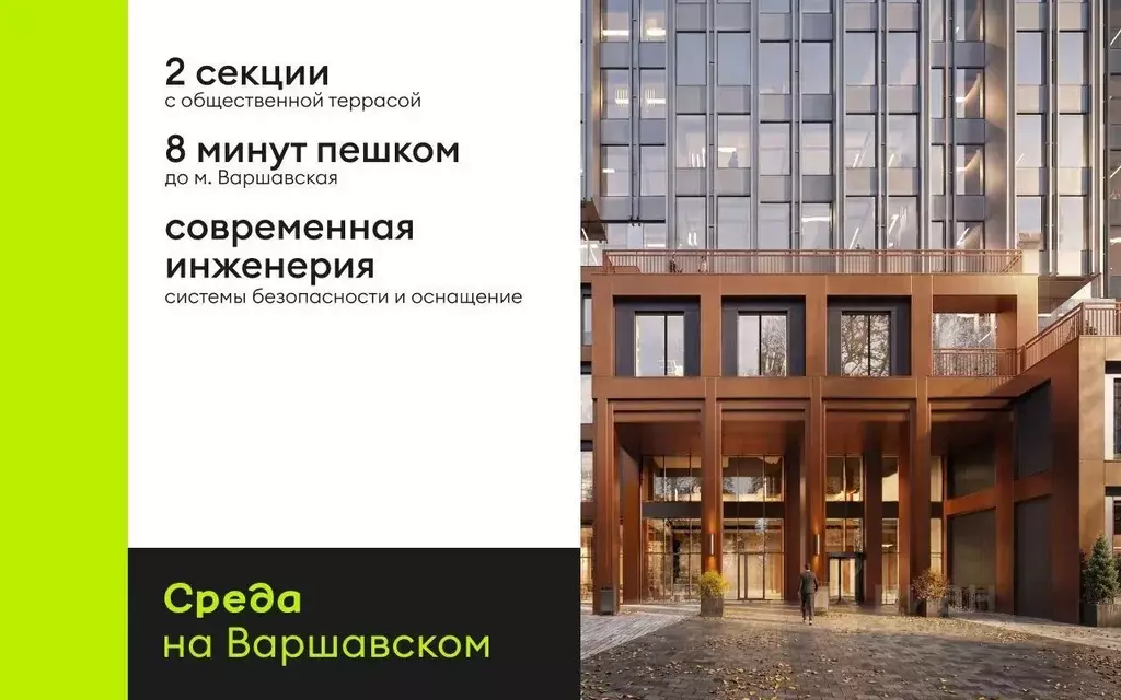 Офис в Москва 1-й Варшавский проезд, 1АС32 (144 м) - Фото 2