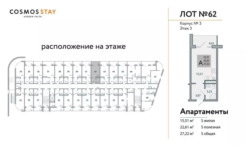 Квартира-студия: Ялта, посёлок городского типа Виноградное (27.22 м) - Фото 1