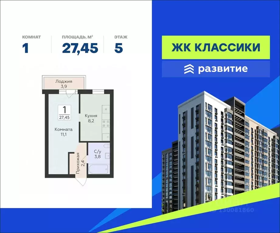 1-к кв. Самарская область, Самара ул. Победы, 14а (27.45 м) - Фото 0