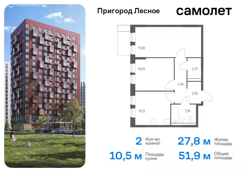 2-комнатная квартира: деревня Мисайлово, микрорайон Пригород Лесное, ... - Фото 0