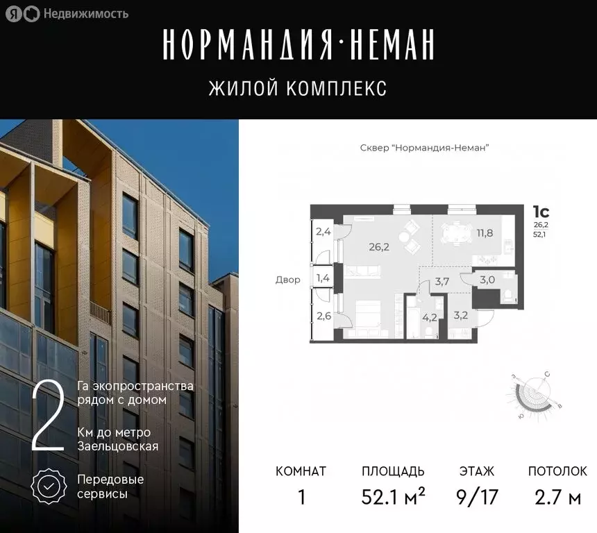 1-комнатная квартира: новосибирск, улица аэропорт, 62 (52.1 м) - Фото 0