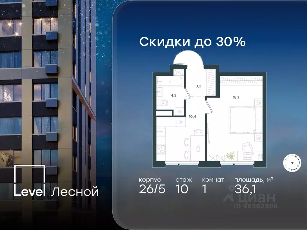 1-к кв. Московская область, Красногорск городской округ, Отрадное пгт ... - Фото 1