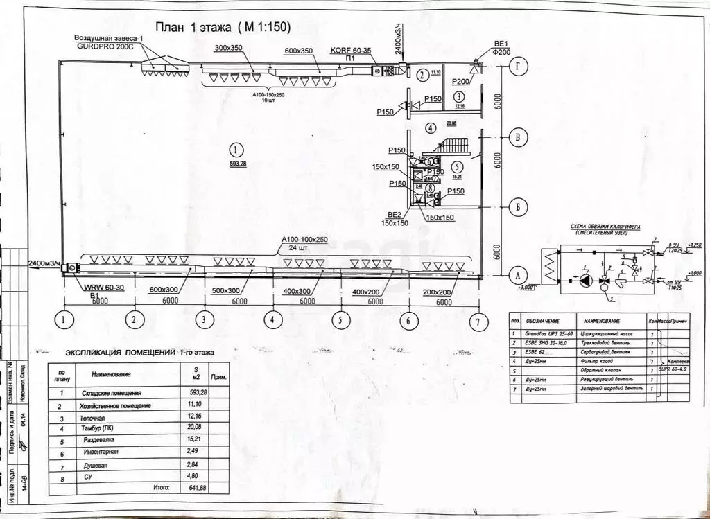 Производственное помещение (737.2 м) - Фото 1