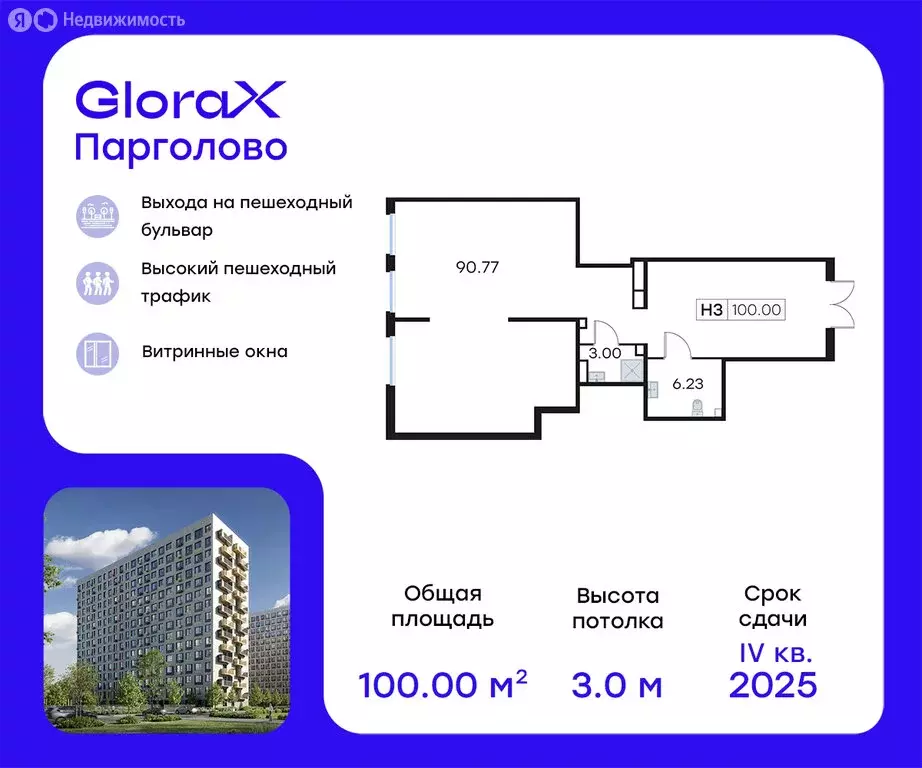 Помещение свободного назначения (100 м) - Фото 0