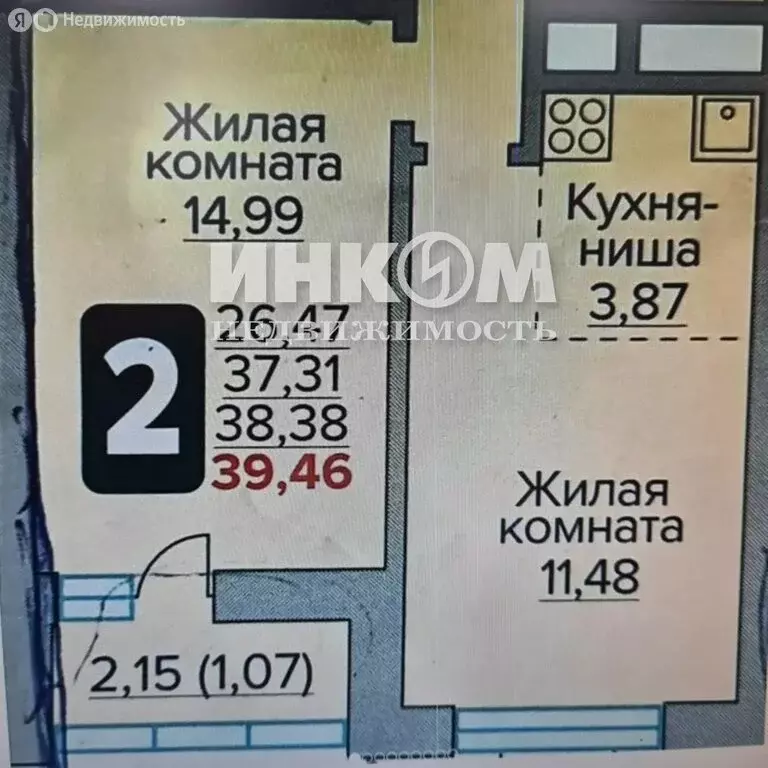 2-комнатная квартира: Красногорск, Александровская улица, 3 (39.5 м) - Фото 2