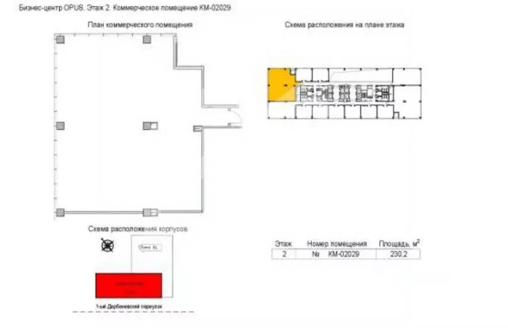 Помещение свободного назначения в Москва Дербеневская ул., вл1 (230 м) - Фото 2