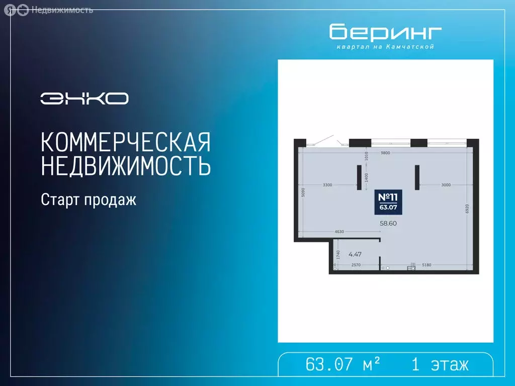 Помещение свободного назначения (63.07 м) - Фото 1