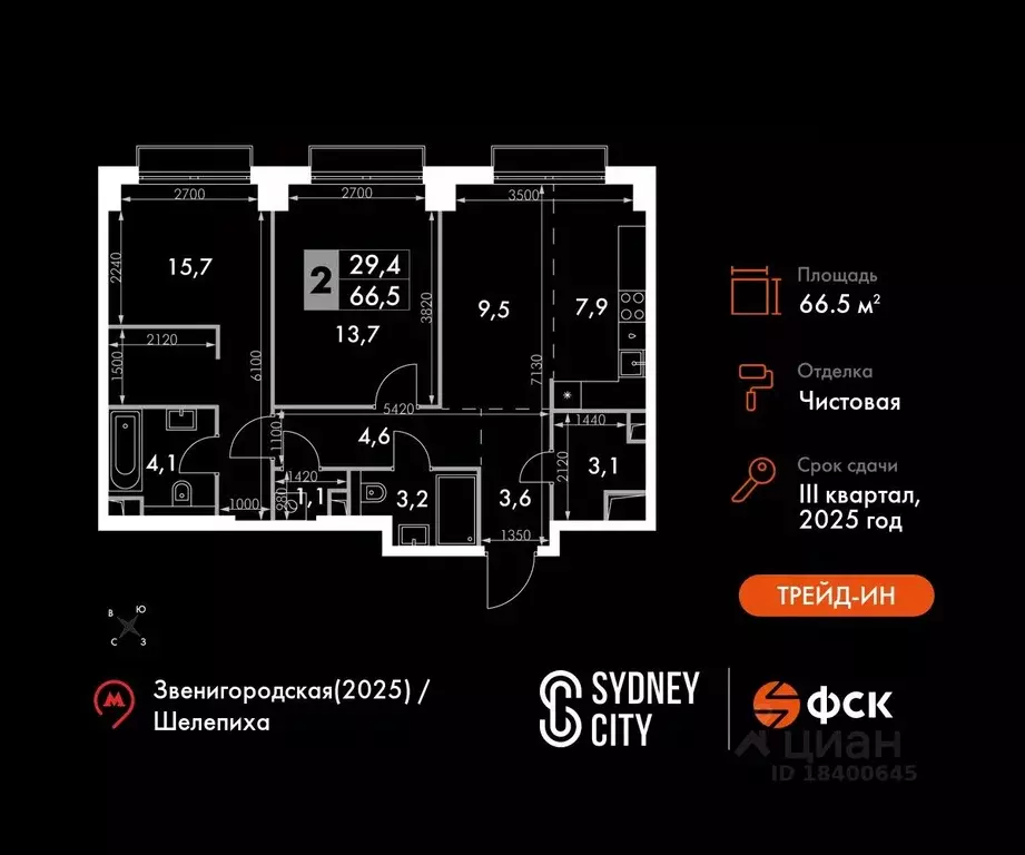 3-к кв. Москва Сидней Сити жилой комплекс, к5/2 (66.5 м) - Фото 0
