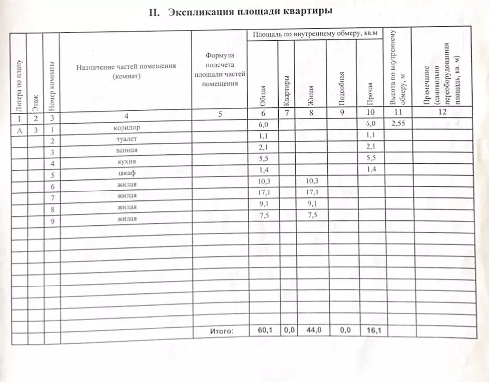 3-к кв. Иркутская область, Иркутск Байкальская ул., 203 (60.1 м) - Фото 2