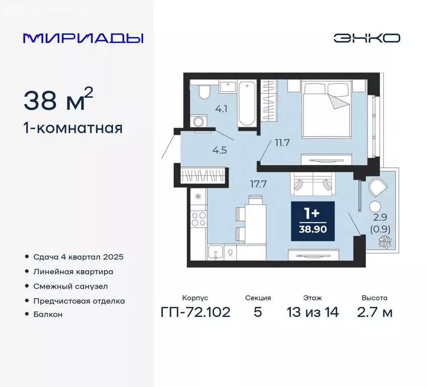 1-комнатная квартира: Тюмень, Ленинский округ (38 м) - Фото 0