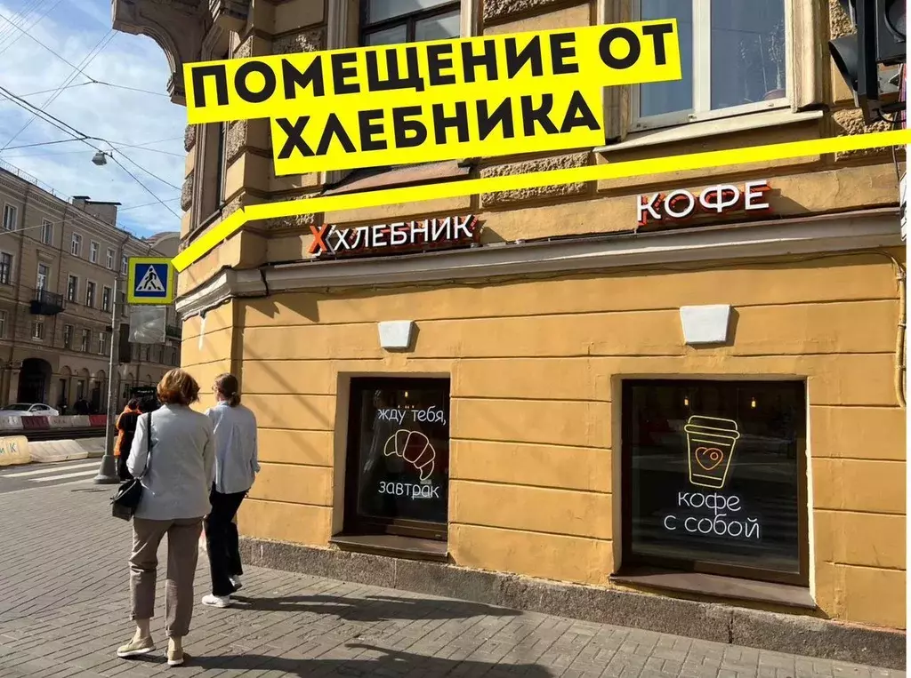 Помещение свободного назначения в Санкт-Петербург Садовая ул., 65 (32 ... - Фото 1