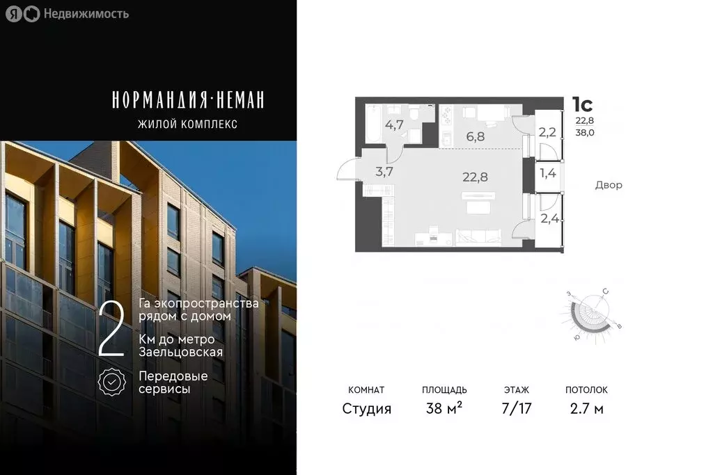 Квартира-студия: Новосибирск, улица Аэропорт, 62 (38 м) - Фото 0