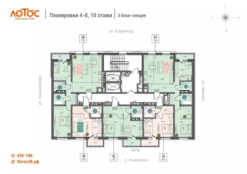 3-к кв. Иркутская область, Иркутск ул. Баррикад (77.55 м) - Фото 1