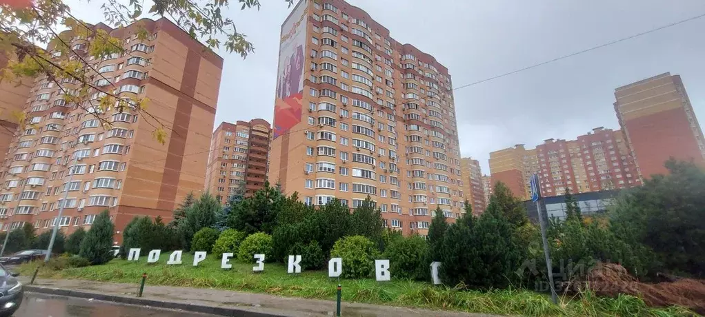 1-к кв. Московская область, Химки Подрезково мкр, Центральная ул., 4к1 ... - Фото 1