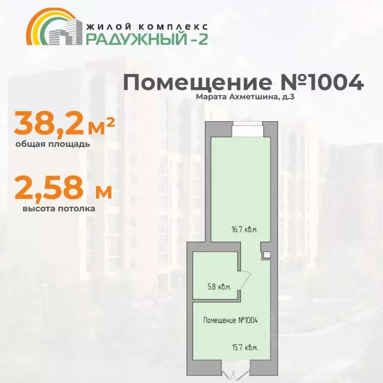 Помещение свободного назначения в Татарстан, Зеленодольский район, ... - Фото 1