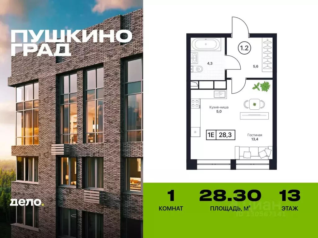 1-к кв. Московская область, Пушкино Пушкино Град жилой комплекс (28.3 ... - Фото 0