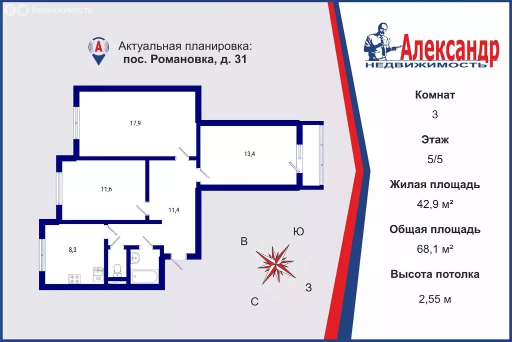 3-комнатная квартира: посёлок Романовка, 31 (68.1 м) - Фото 1