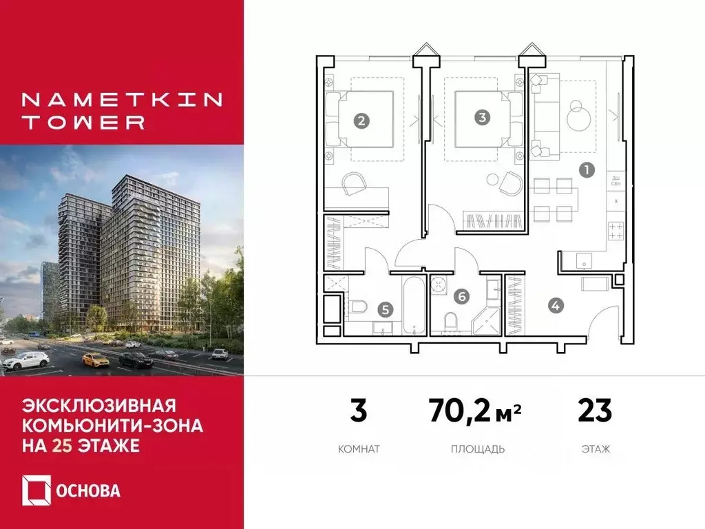3-к кв. Москва ул. Наметкина, вл10 (70.2 м) - Фото 0