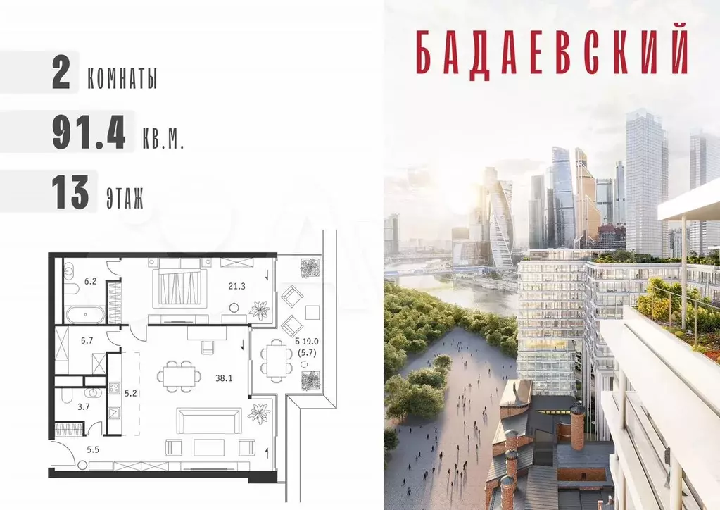2-к. квартира, 91,4 м, 13/18 эт. - Фото 0