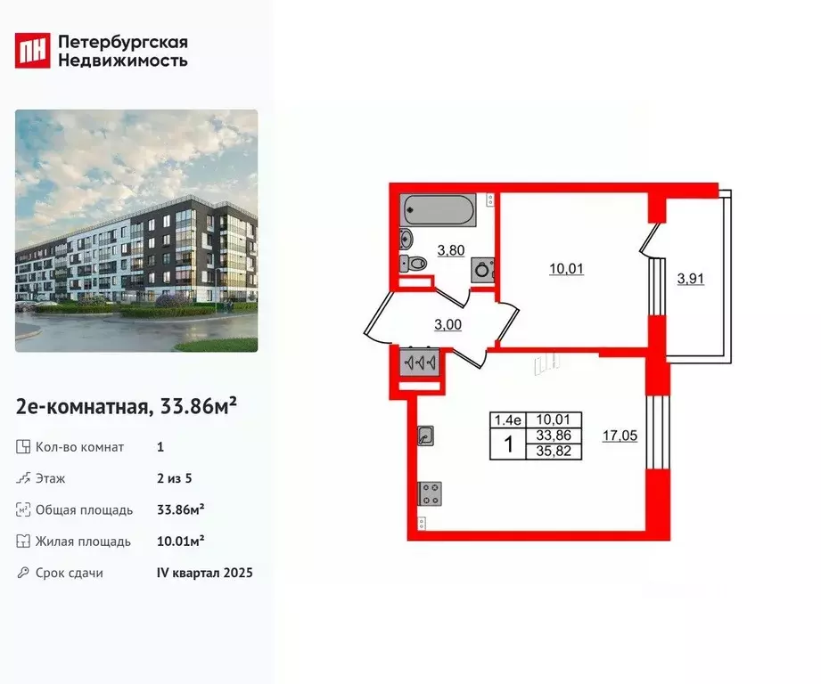 1-к кв. Санкт-Петербург Пулковское ш., 109к4 (33.86 м) - Фото 0