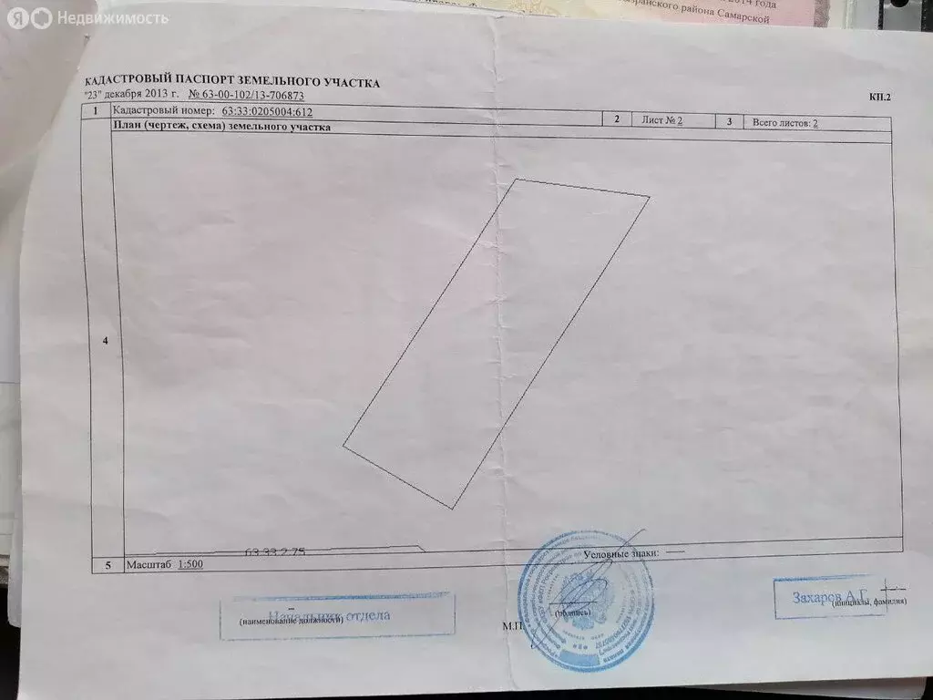 Участок в село Демидовка, Осенняя улица (10 м) - Фото 1