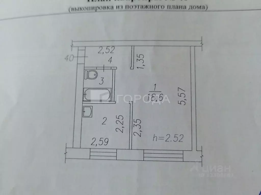 1-к кв. Кемеровская область, Новокузнецк ул. Кутузова, 58 (29.4 м) - Фото 1